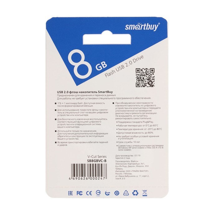 Флешка Smartbuy V-Cut, 8 Гб, USB2.0, чт до 25 Мб/с, зап до 15 Мб/с, синяя - фото 51363539