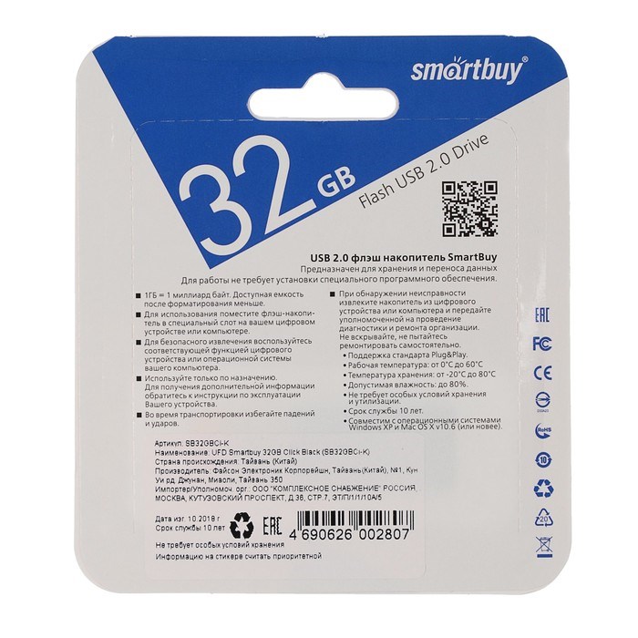 Флешка Smartbuy Click, 32 Гб, USB2.0, чт до 25 Мб/с, зап до 15 Мб/с, чёрная - фото 51363565