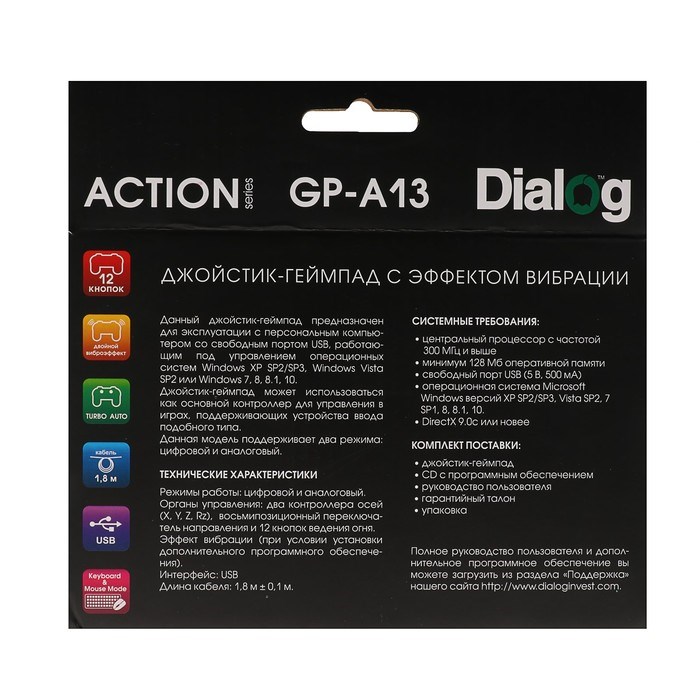 Геймпад Dialog Action GP-A13, проводной, вибрация, для PC, PS2/3, USB, черно-красный - фото 51363737