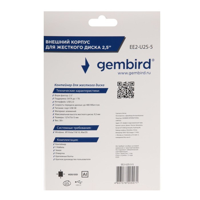 Внешний корпус Gembird EE2-U2S-5-S, 2.5", USB 2.0, SATA, металл, цвет серебро - фото 51363866