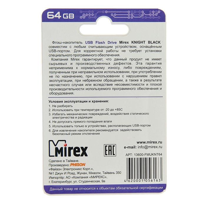 Флешка Mirex KNIGHT BLACK, 64 Гб, USB2.0, чт до 25 Мб/с, зап до 15 Мб/с, черная - фото 51363947