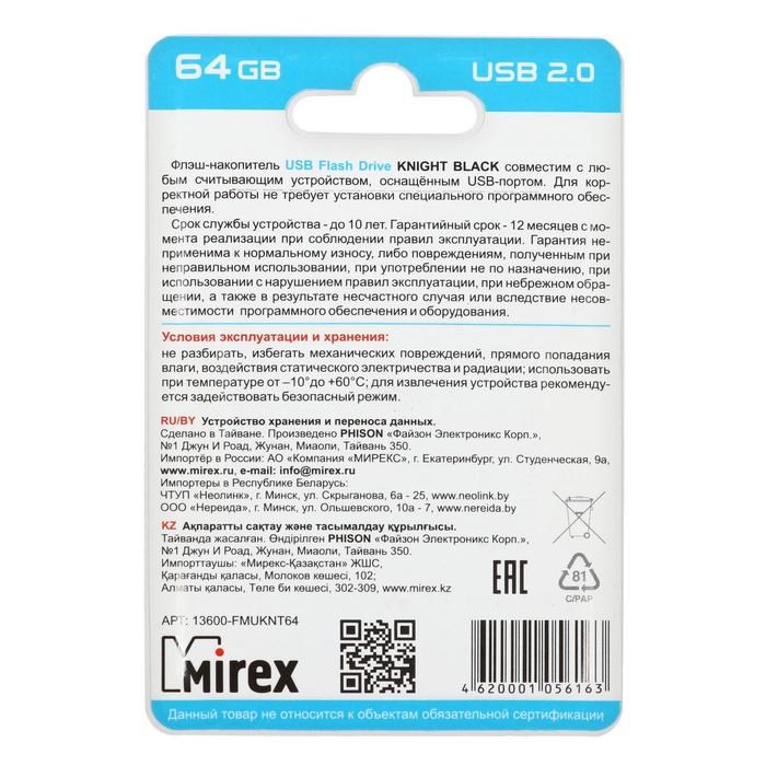 Флешка Mirex KNIGHT BLACK, 64 Гб, USB2.0, чт до 25 Мб/с, зап до 15 Мб/с, черная - фото 51363949