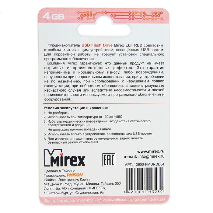 Флешка Mirex ELF RED, 4 Гб, USB2.0, чт до 25 Мб/с, зап до 15 Мб/с, красная - фото 51363952