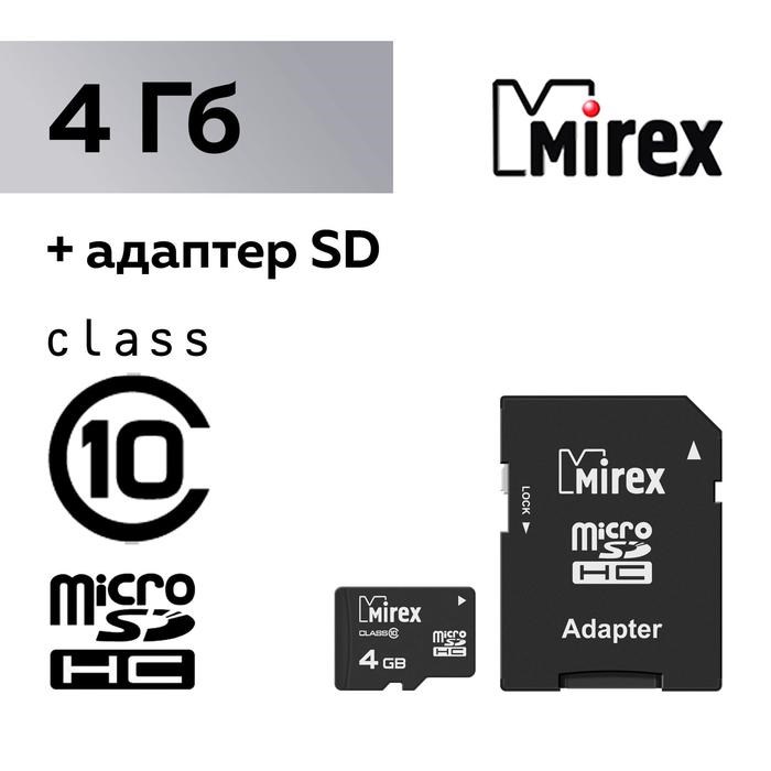 Карта памяти Mirex microSD, 4 Гб, SDHC, класс 10, с адаптером SD - фото 51364008