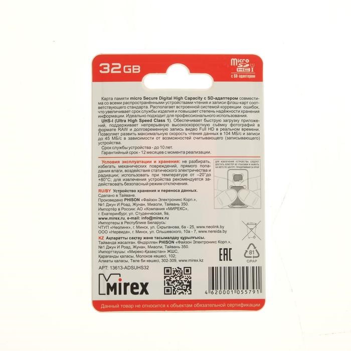 Карта памяти Mirex microSD, 32 Гб, SDHC, UHS-I, класс 10, с адаптером SD - фото 51364019