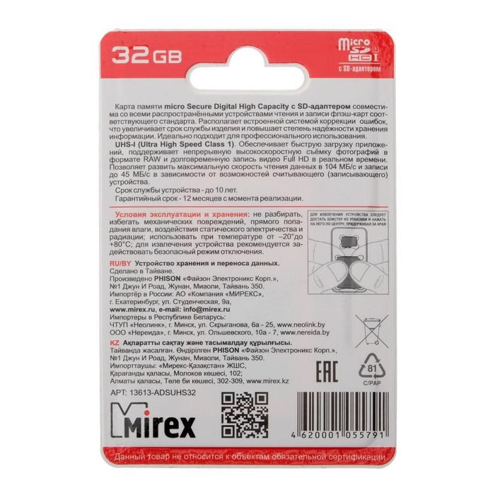 Карта памяти Mirex microSD, 32 Гб, SDHC, UHS-I, класс 10, с адаптером SD - фото 51364022