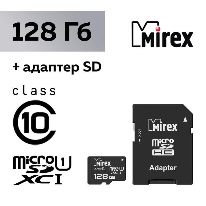 Карта памяти Mirex microSD, 128 Гб, SDXC, UHS-I, класс 10, с адаптером SD - фото 51364032