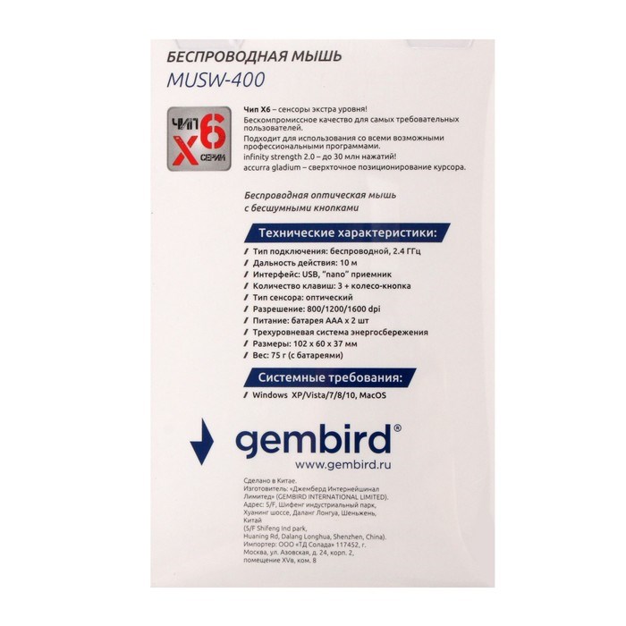 Мышь Gembird MUSW-400, беспроводная, бесшумная, 1600 dpi, 2xAAA, USB, золотистая - фото 51364388