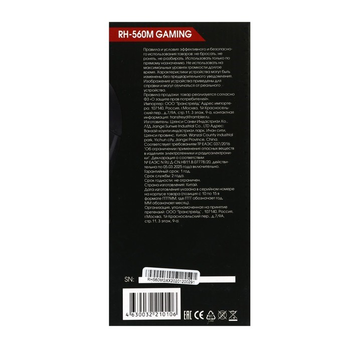 Наушники Ritmix RH-560M Gaming, игровые, полноразмерные,микрофон,3.5мм, 1.8 м, черно-зеленые - фото 51364963