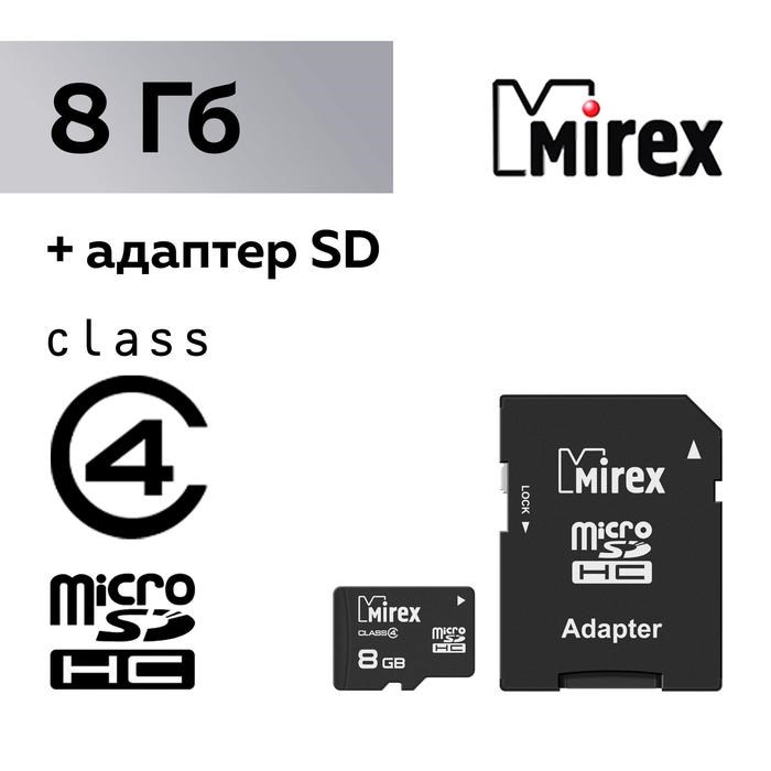 Карта памяти Mirex microSD, 8 Гб, SDHC, класс 4, с адаптером SD - фото 51364998