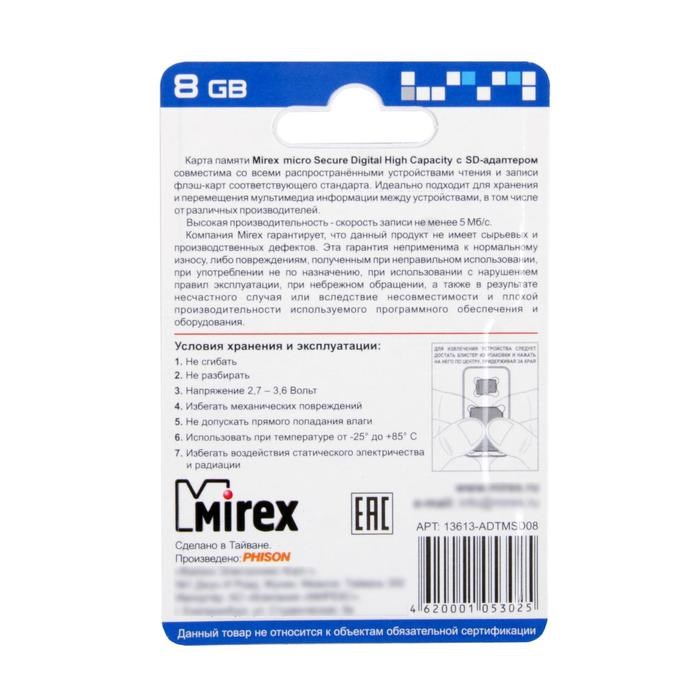 Карта памяти Mirex microSD, 8 Гб, SDHC, класс 4, с адаптером SD - фото 51365001