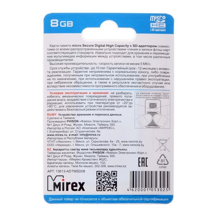 Карта памяти Mirex microSD, 8 Гб, SDHC, класс 4, с адаптером SD - фото 51365003