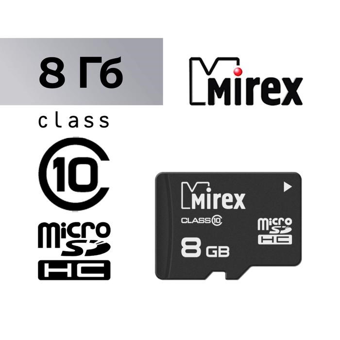 Карта памяти Mirex microSD, 8 Гб, SDHC, класс 10 - фото 51365004