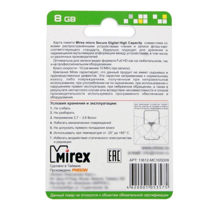 Карта памяти Mirex microSD, 8 Гб, SDHC, класс 10 - фото 51365007