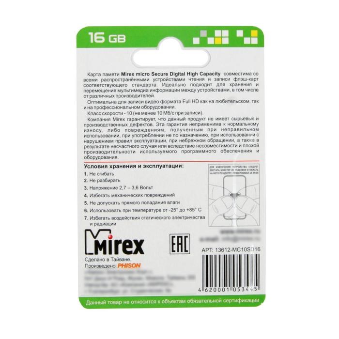 Карта памяти Mirex microSD, 16 Гб, SDHC, класс 10 - фото 51365016