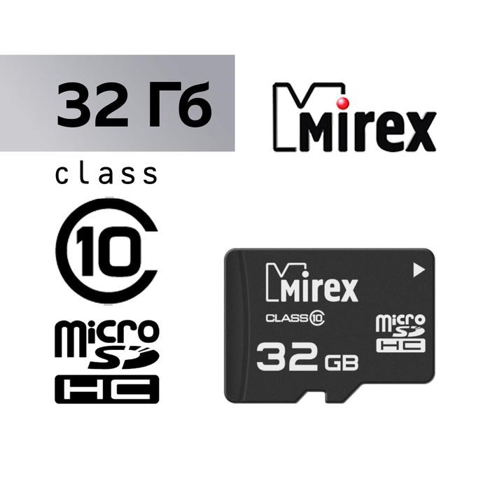 Карта памяти Mirex microSD, 32 Гб, SDHC, класс 10 - фото 51365019