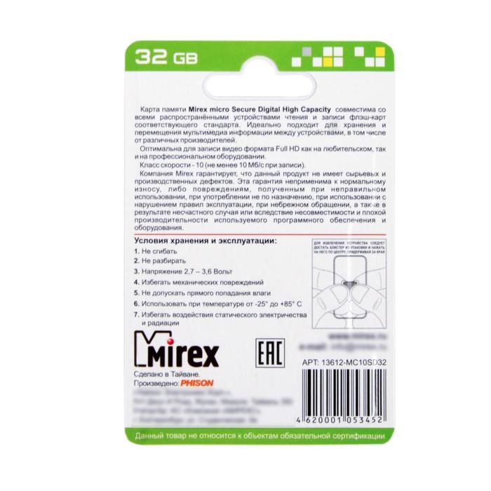 Карта памяти Mirex microSD, 32 Гб, SDHC, класс 10 - фото 51365022