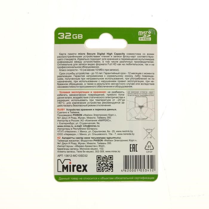 Карта памяти Mirex microSD, 32 Гб, SDHC, класс 10 - фото 51365024