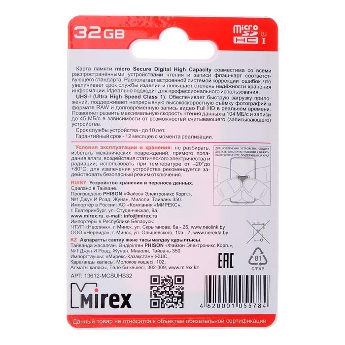 Карта памяти Mirex microSD, 32 Гб, SDHC, UHS-I, класс 10 - фото 51365034