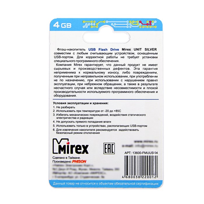 Флешка Mirex UNIT SILVER, 4 Гб, USB2.0, чт до 25 Мб/с, зап до 15 Мб/с, серебристая - фото 51365037