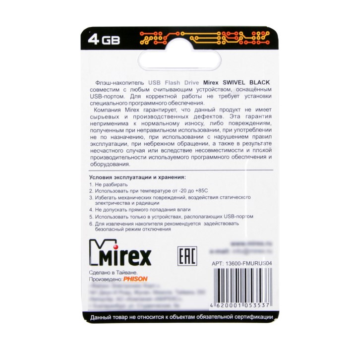 Флешка Mirex SWIVEL BLACK, 4 Гб, USB2.0, чт до 25 Мб/с, зап до 15 Мб/с, черная - фото 51365042