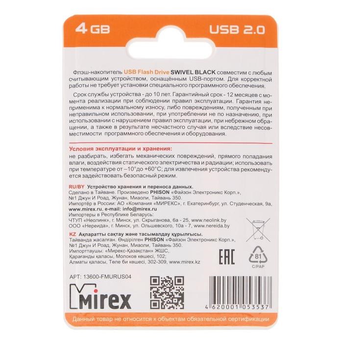 Флешка Mirex SWIVEL BLACK, 4 Гб, USB2.0, чт до 25 Мб/с, зап до 15 Мб/с, черная - фото 51365044