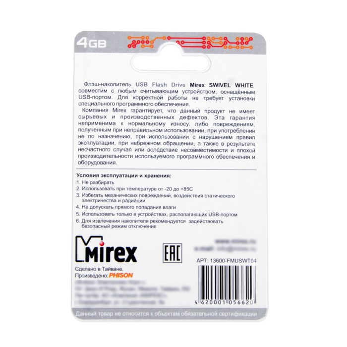 Флешка Mirex SWIVEL WHITE, 4 Гб, USB2.0, чт до 25 Мб/с, зап до 15 Мб/с, белая - фото 51365048