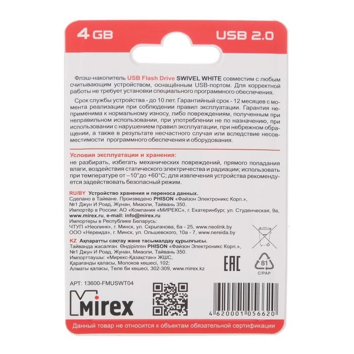 Флешка Mirex SWIVEL WHITE, 4 Гб, USB2.0, чт до 25 Мб/с, зап до 15 Мб/с, белая - фото 51365050