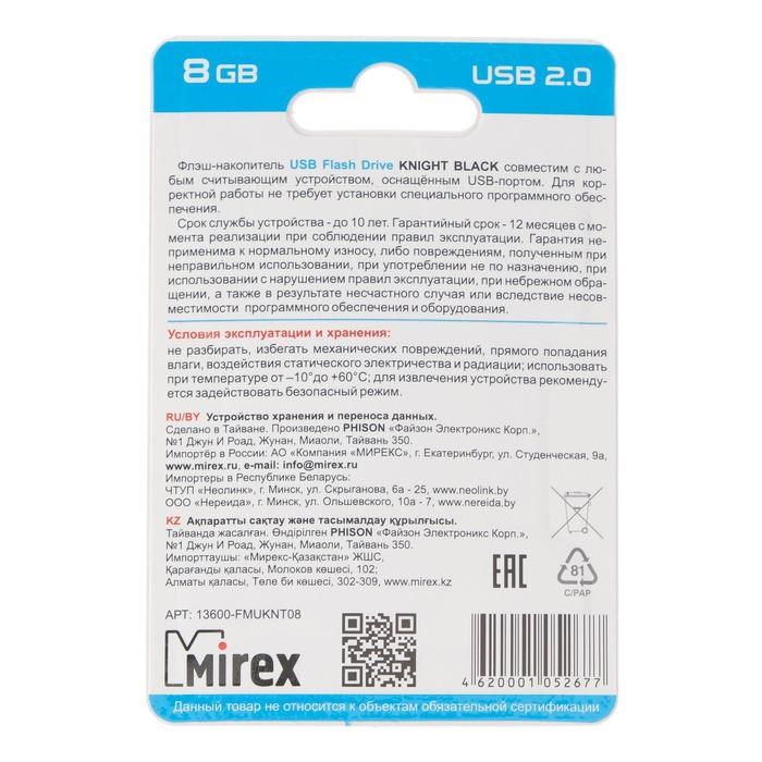 Флешка Mirex KNIGHT BLACK, 8 Гб, USB2.0, чт до 25 Мб/с, зап до 15 Мб/с, черная - фото 51365054