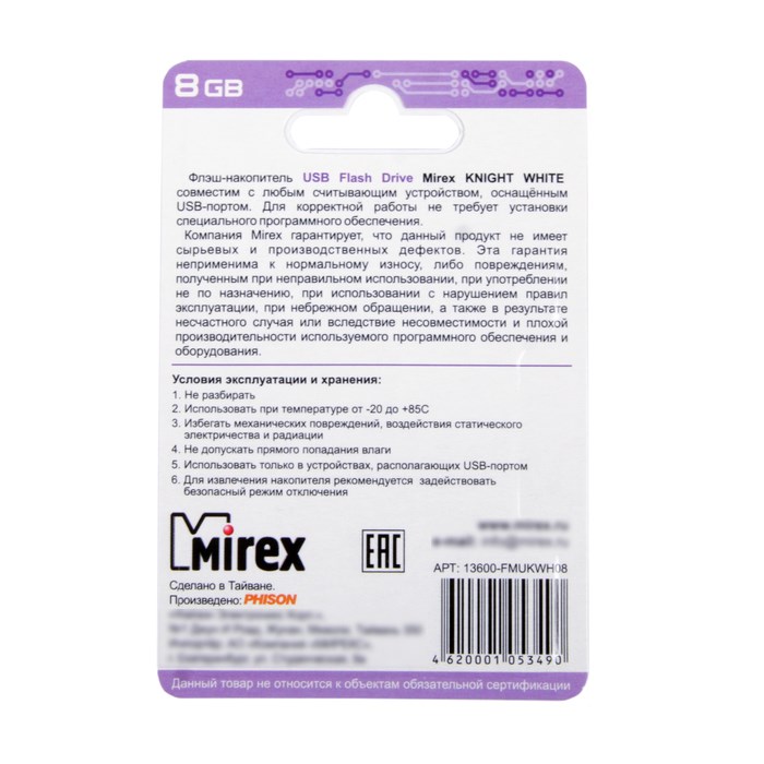 Флешка Mirex KNIGHT WHITE, 8 Гб, USB2.0, чт до 25 Мб/с, зап до 15 Мб/с, белая - фото 51365057