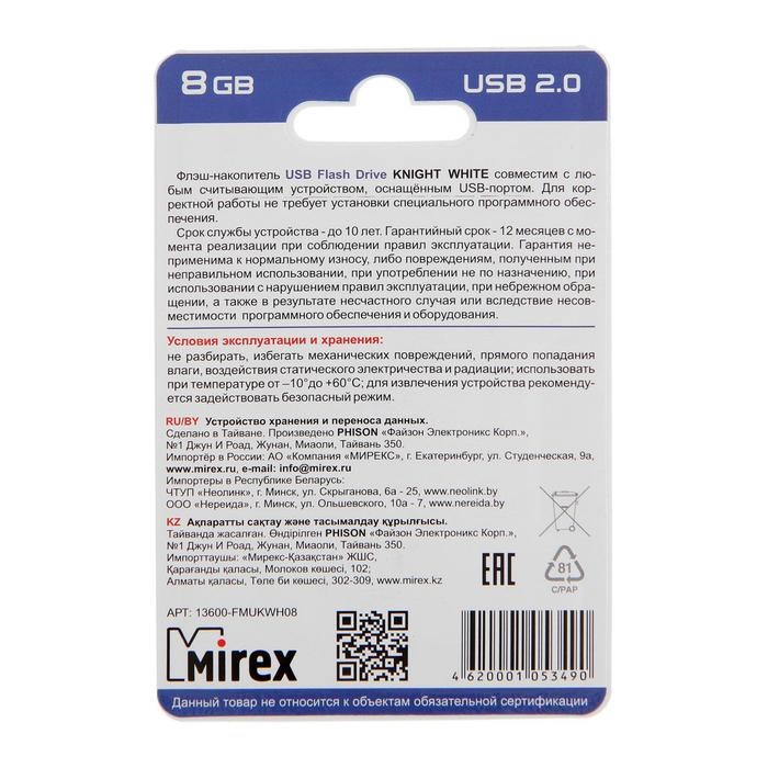 Флешка Mirex KNIGHT WHITE, 8 Гб, USB2.0, чт до 25 Мб/с, зап до 15 Мб/с, белая - фото 51365059