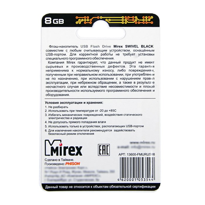 Флешка Mirex SWIVEL BLACK, 8 Гб, USB2.0, чт до 25 Мб/с, зап до 15 Мб/с, черная - фото 51365069