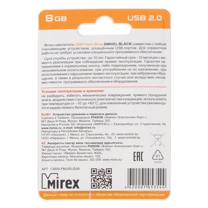 Флешка Mirex SWIVEL BLACK, 8 Гб, USB2.0, чт до 25 Мб/с, зап до 15 Мб/с, черная - фото 51365071