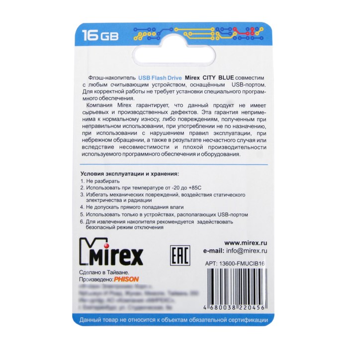 Флешка Mirex CITY BLUE, 16 Гб, USB2.0, чт до 25 Мб/с, зап до 15 Мб/с, синяя - фото 51365075