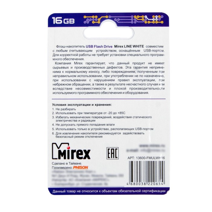 Флешка Mirex LINE WHITE, 16 Гб, USB2.0, чт до 25 Мб/с, зап до 15 Мб/с, белая - фото 51365080