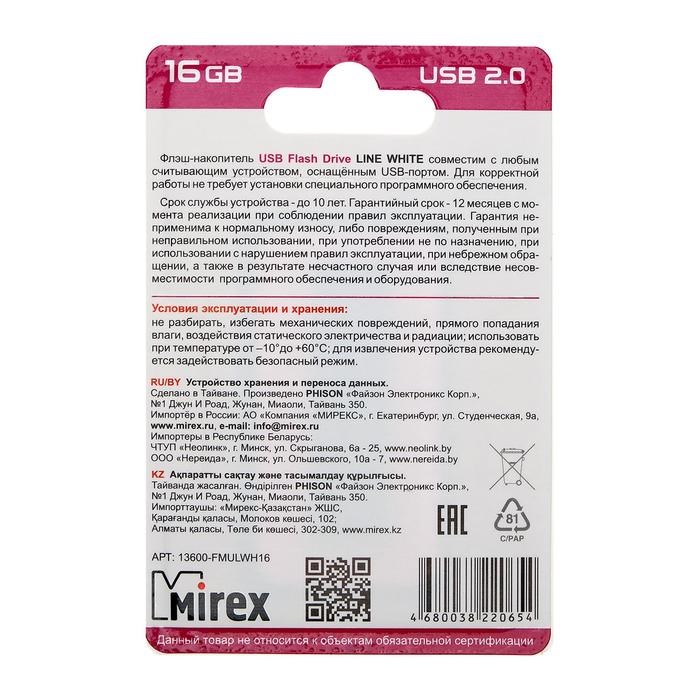 Флешка Mirex LINE WHITE, 16 Гб, USB2.0, чт до 25 Мб/с, зап до 15 Мб/с, белая - фото 51365082