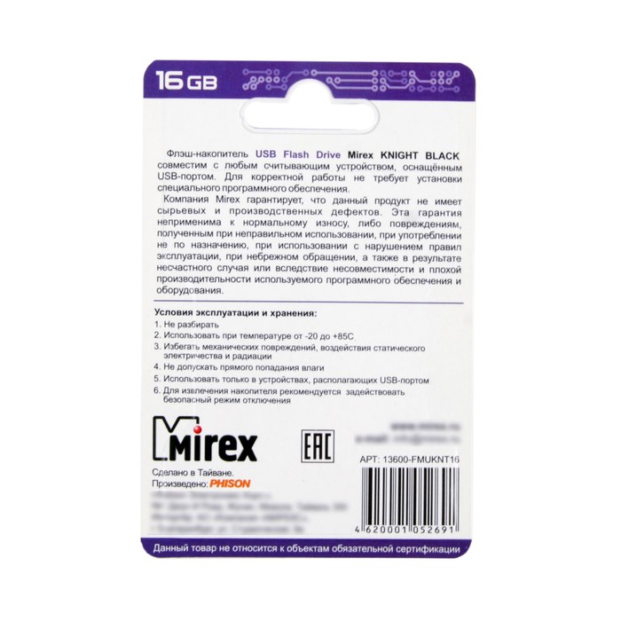 Флешка Mirex KNIGHT BLACK, 16 Гб, USB2.0, чт до 25 Мб/с, зап до 15 Мб/с, черная - фото 51365085