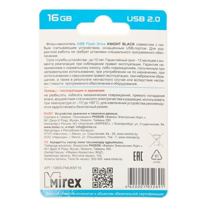 Флешка Mirex KNIGHT BLACK, 16 Гб, USB2.0, чт до 25 Мб/с, зап до 15 Мб/с, черная - фото 51365087