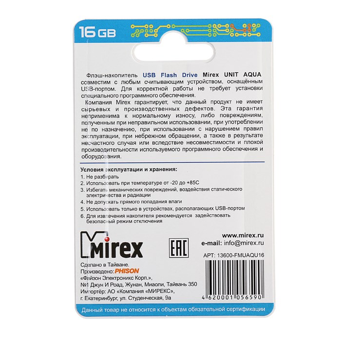 Флешка Mirex UNIT AQUA, 16 Гб, USB2.0, чт до 25 Мб/с, зап до 15 Мб/с, синяя - фото 51365091