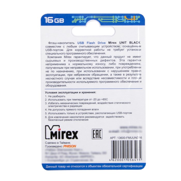 Флешка Mirex UNIT BLACK, 16 Гб, USB2.0, чт до 25 Мб/с, зап до 15 Мб/с, черная - фото 51365097