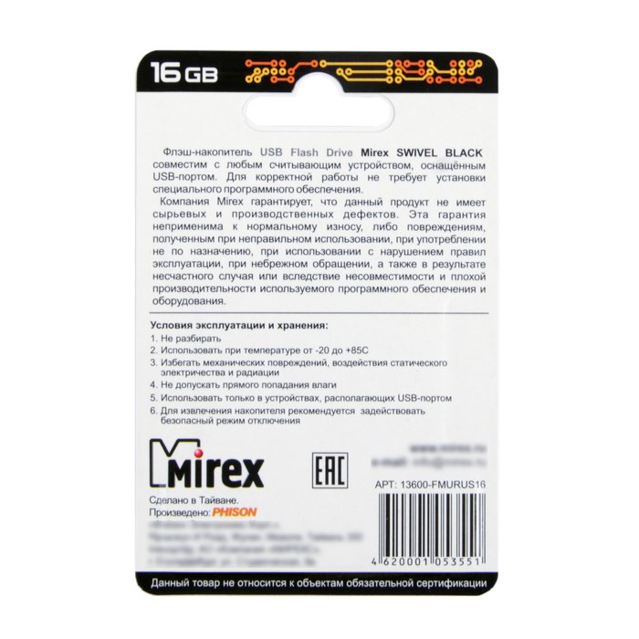 Флешка Mirex SWIVEL BLACK, 16 Гб, USB2.0, чт до 25 Мб/с, зап до 15 Мб/с, черная - фото 51365102