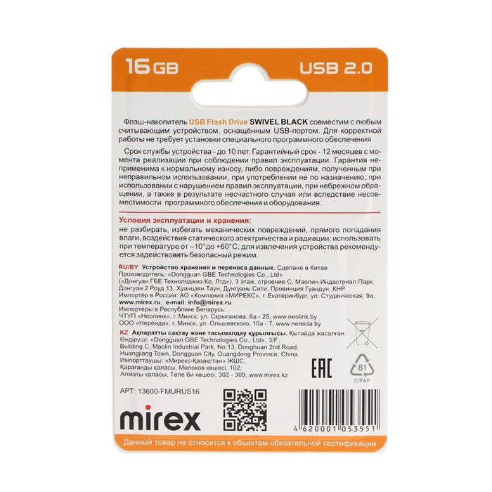 Флешка Mirex SWIVEL BLACK, 16 Гб, USB2.0, чт до 25 Мб/с, зап до 15 Мб/с, черная - фото 51365106