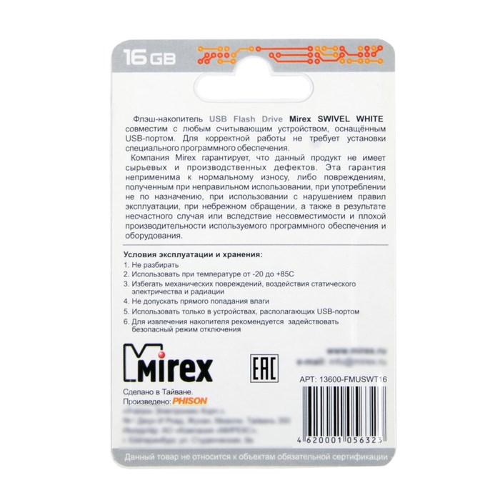 Флешка Mirex SWIVEL WHITE, 16 Гб, USB2.0, чт до 25 Мб/с, зап до 15 Мб/с, белая - фото 51365109