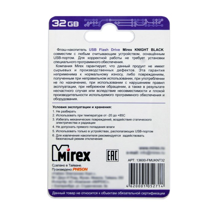 Флешка Mirex KNIGHT BLACK, 32 Гб, USB2.0, чт до 25 Мб/с, зап до 15 Мб/с, черная - фото 51365115