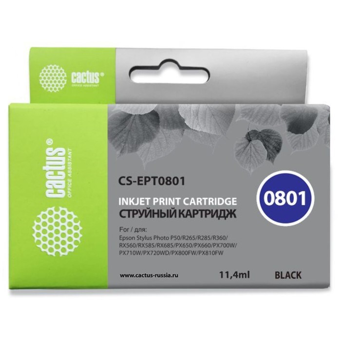 Картридж струйный Cactus CS-EPT0801 черный для Epson Stylus PhotoP50/PX650/PX660/PX700/PX700W/PX710/ - фото 51365566