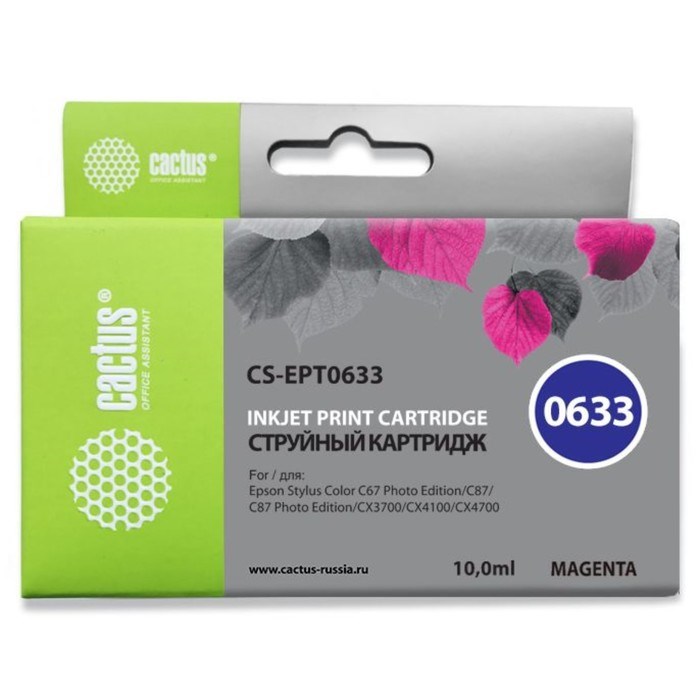 Картридж струйный Cactus CS-EPT0633 пурпурный для Epson C67/C87/CX3700/CX4100/CX4700 (10мл)   172541 - фото 51365586