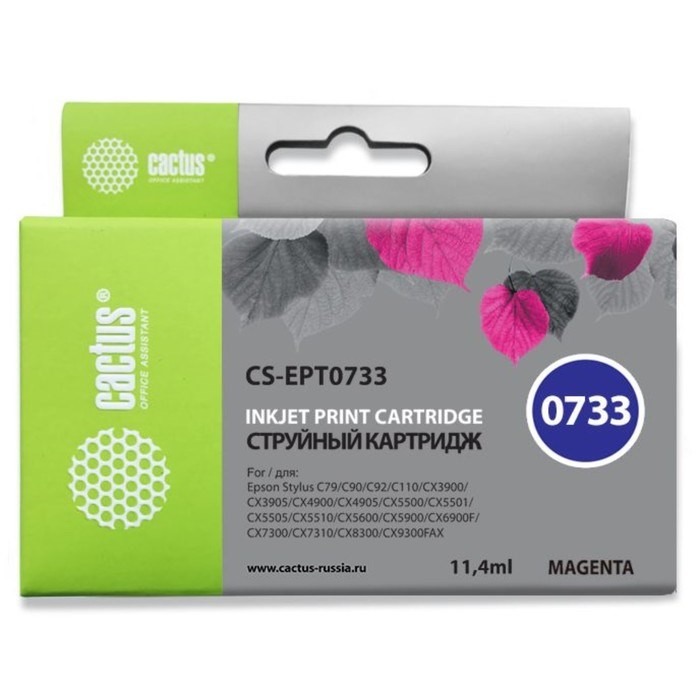 Картридж струйный Cactus CS-EPT0733 пурпурный для Epson Stylus С79/C110/СХ3900/CX4900/CX5900/CX7300/ - фото 51365598