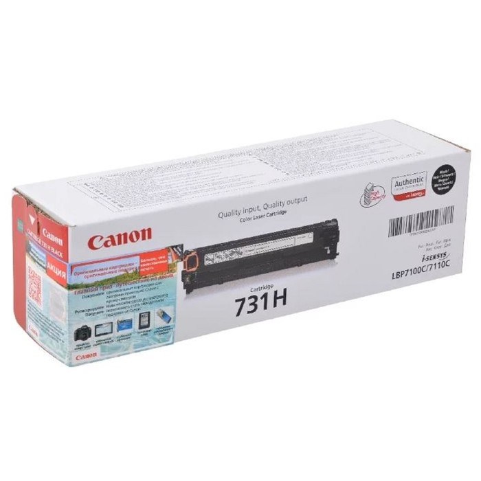 Картридж Canon 731HBK 6273B002 для LBP7110 (2400k), черный - фото 51365629