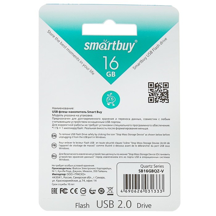 Флешка Smartbuy Quartz, 16 Гб, USB2.0, чт до 25 Мб/с, зап до 15 Мб/с, фиолетовая - фото 51365874