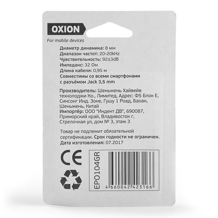 Наушники OXION Simple EPO104, вакуумные, 92 дБ, 32 Ом, 3.5 мм, 0.95 м, зеленые - фото 51365919